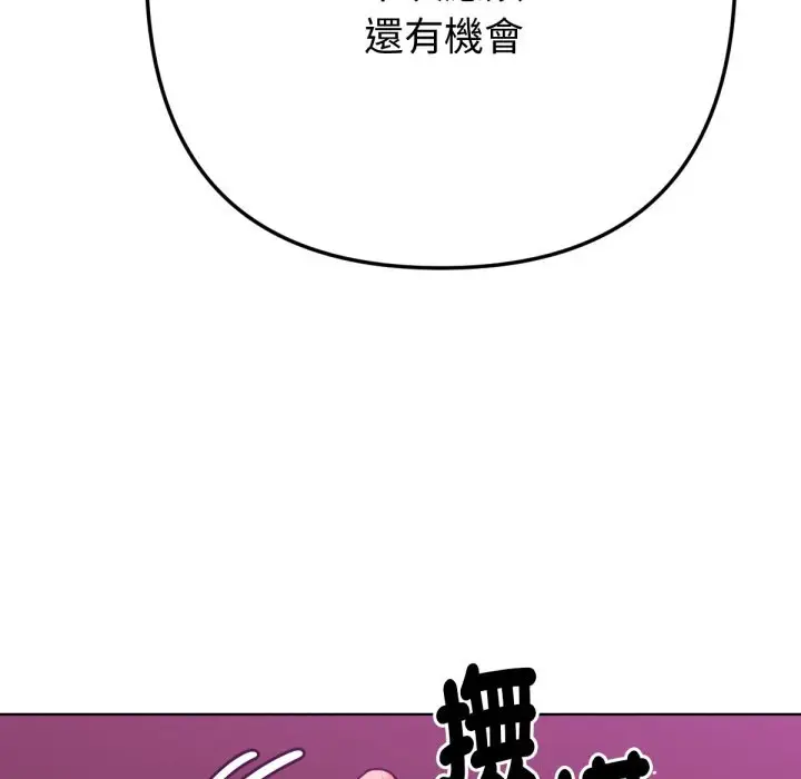 漫画《不只是朋友》第1话第108张图