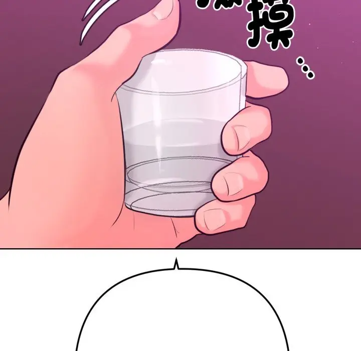 漫画《不只是朋友》第1话第109张图