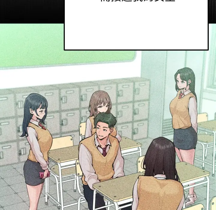 漫画《不只是朋友》第1话第112张图