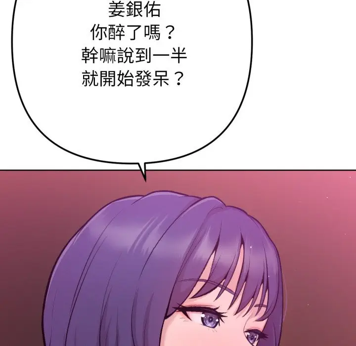 漫画《不只是朋友》第1话第126张图
