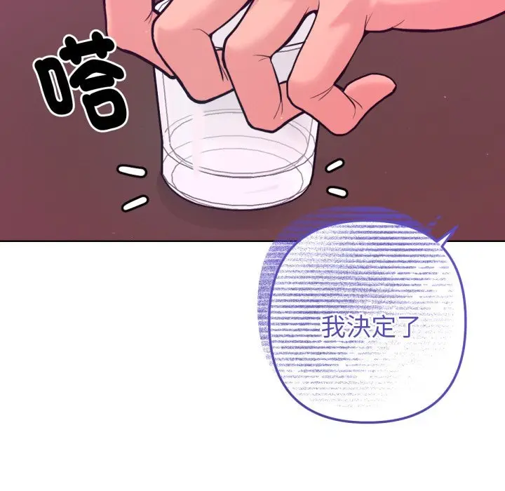 漫画《不只是朋友》第1话第130张图