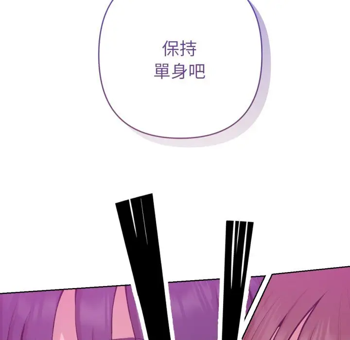 漫画《不只是朋友》第1话第136张图