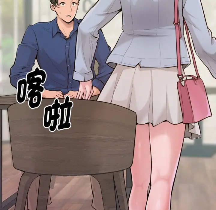 漫画《不只是朋友》第1话第14张图