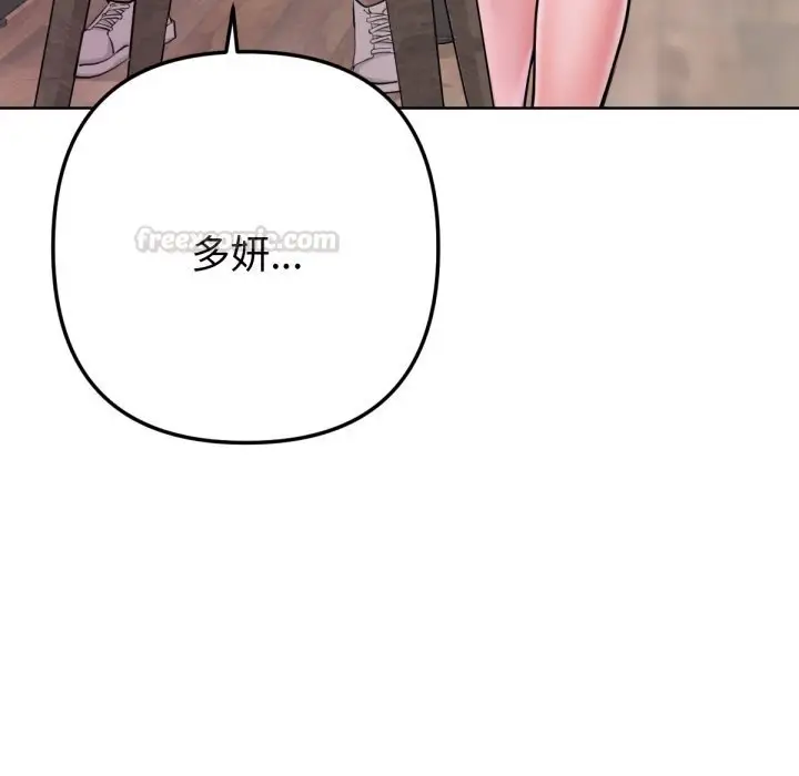 漫画《不只是朋友》第1话第15张图