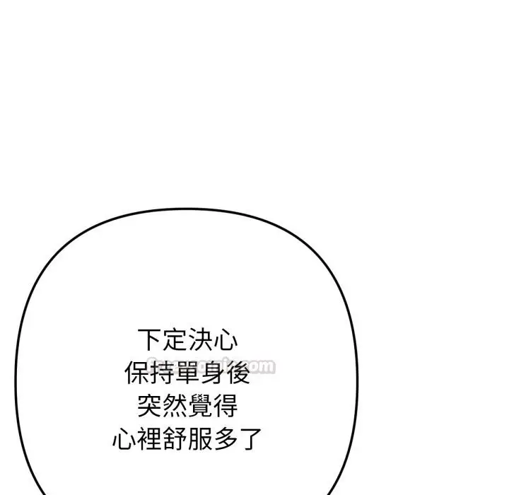 漫画《不只是朋友》第1话第150张图