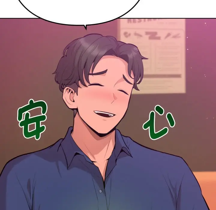 漫画《不只是朋友》第1话第151张图