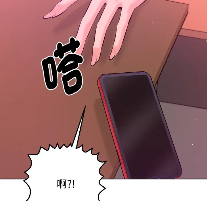 漫画《不只是朋友》第1话第155张图