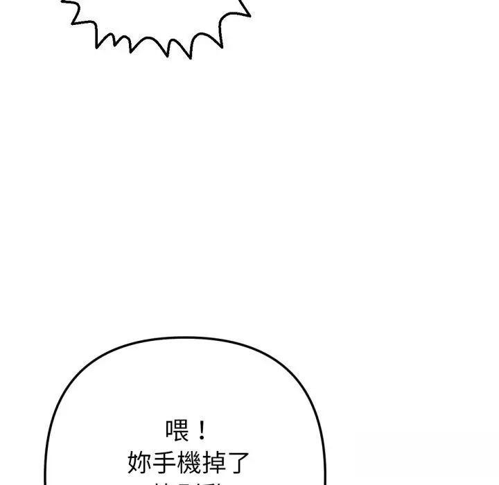 漫画《不只是朋友》第1话第156张图