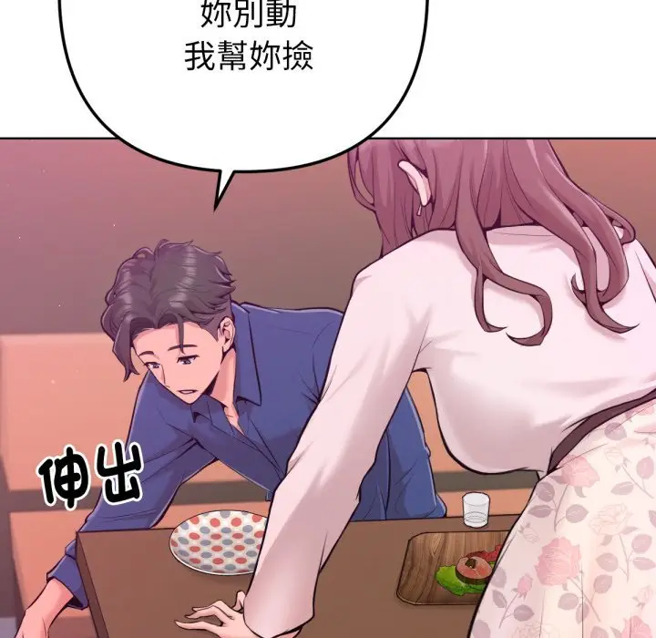漫画《不只是朋友》第1话第157张图