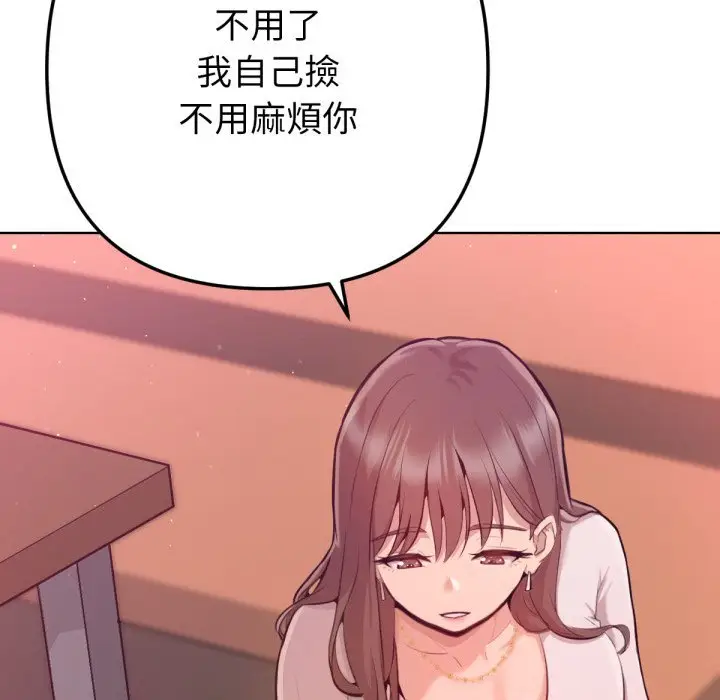漫画《不只是朋友》第1话第159张图