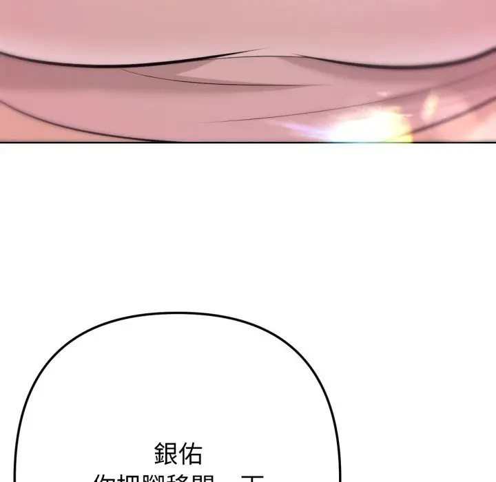 漫画《不只是朋友》第1话第164张图