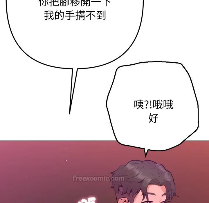漫画《不只是朋友》第1话第165张图