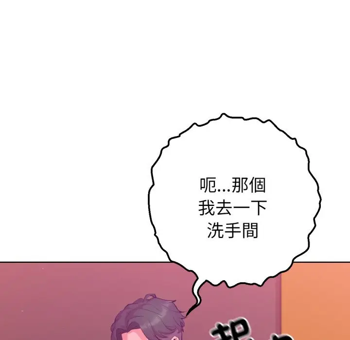 漫画《不只是朋友》第1话第168张图
