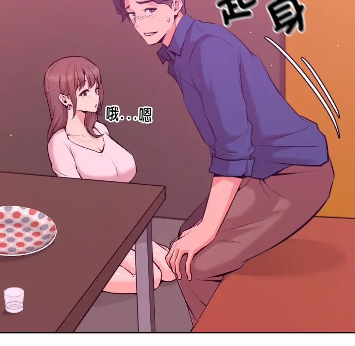 漫画《不只是朋友》第1话第169张图