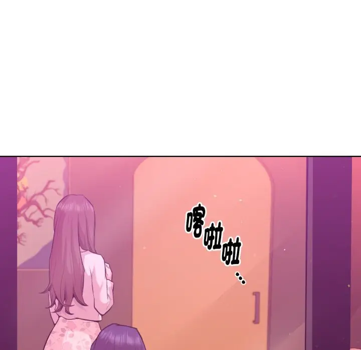 漫画《不只是朋友》第1话第170张图