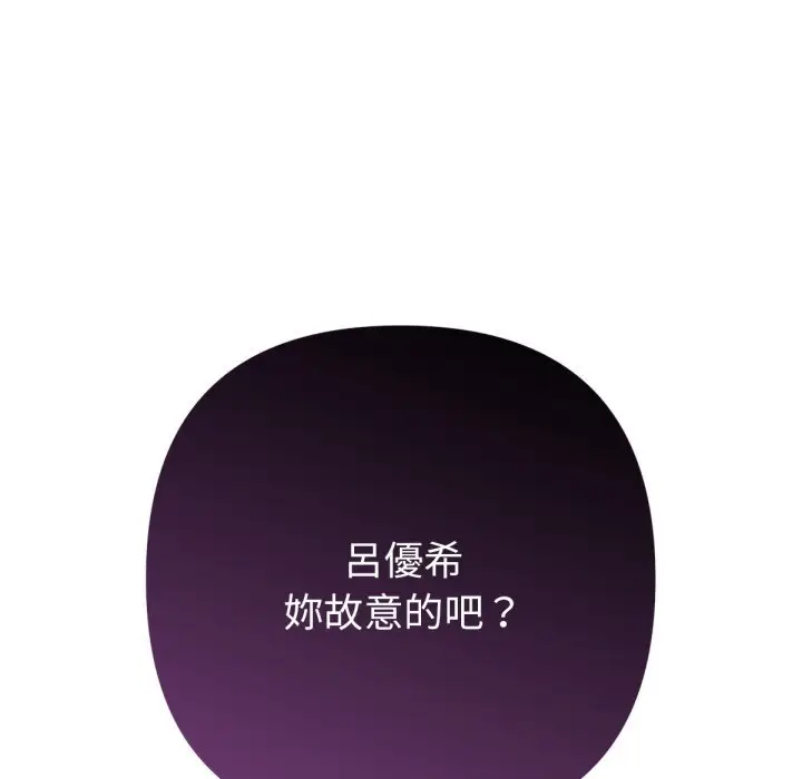 漫画《不只是朋友》第1话第172张图