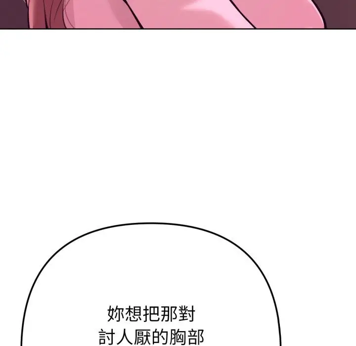 漫画《不只是朋友》第1话第174张图