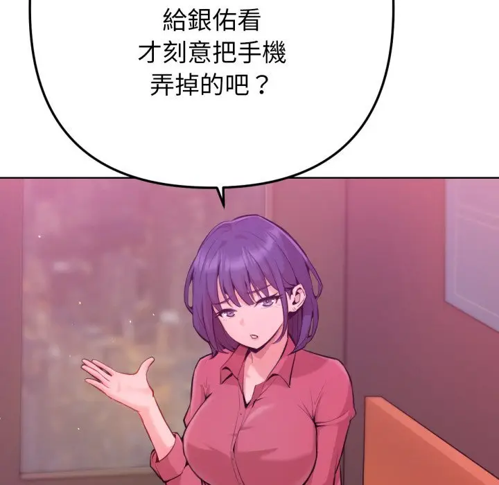 漫画《不只是朋友》第1话第175张图