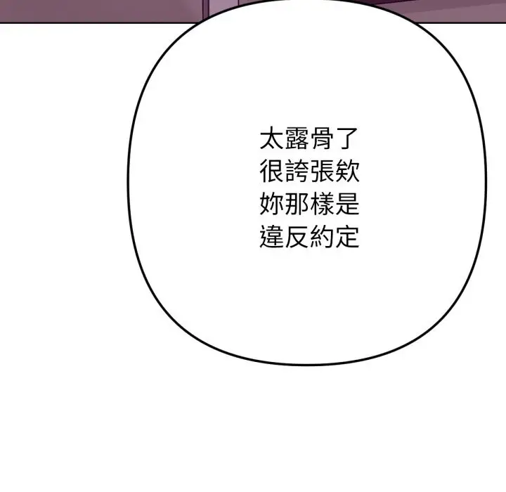 漫画《不只是朋友》第1话第177张图
