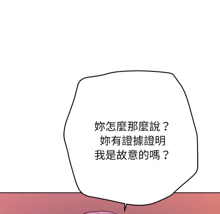漫画《不只是朋友》第1话第178张图