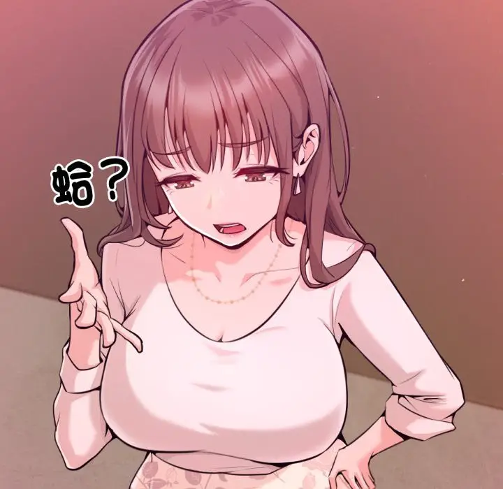 漫画《不只是朋友》第1话第179张图
