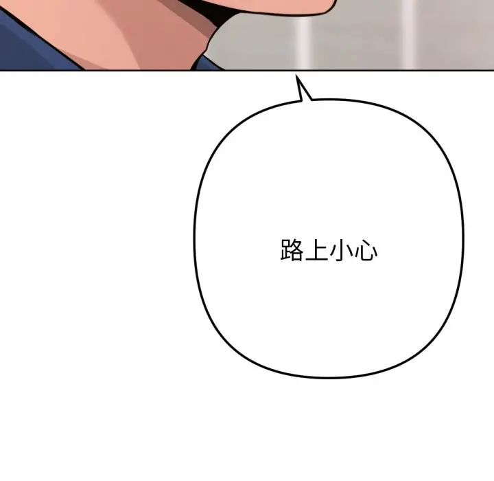 漫画《不只是朋友》第1话第18张图