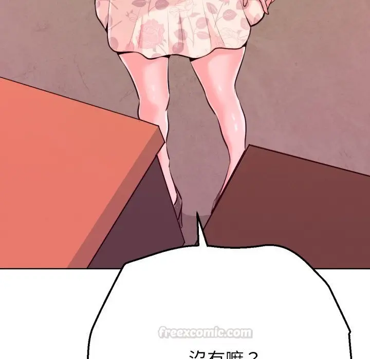 漫画《不只是朋友》第1话第180张图