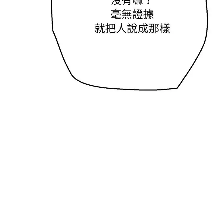漫画《不只是朋友》第1话第181张图