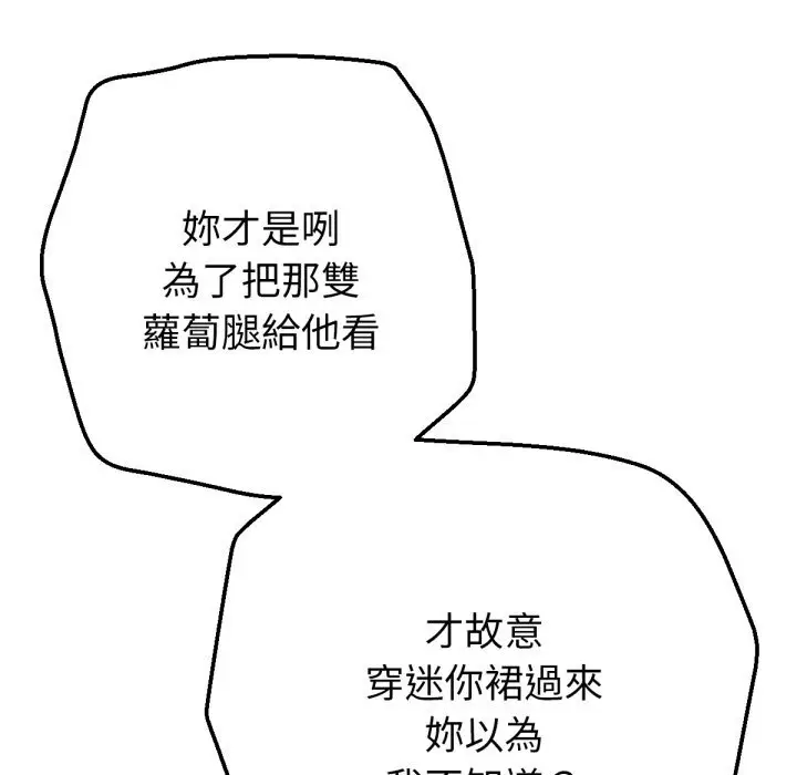 漫画《不只是朋友》第1话第182张图
