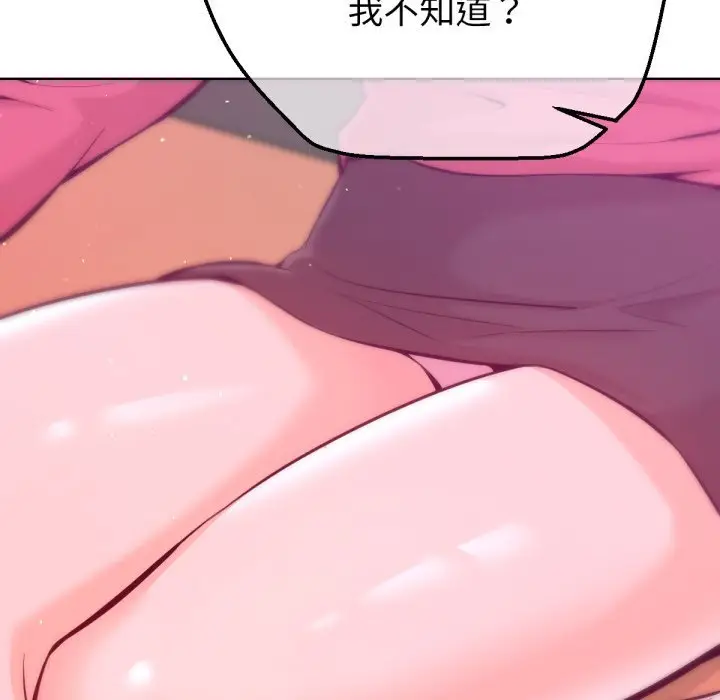 漫画《不只是朋友》第1话第183张图