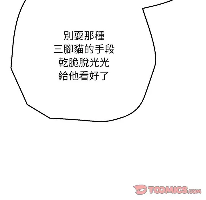 漫画《不只是朋友》第1话第185张图