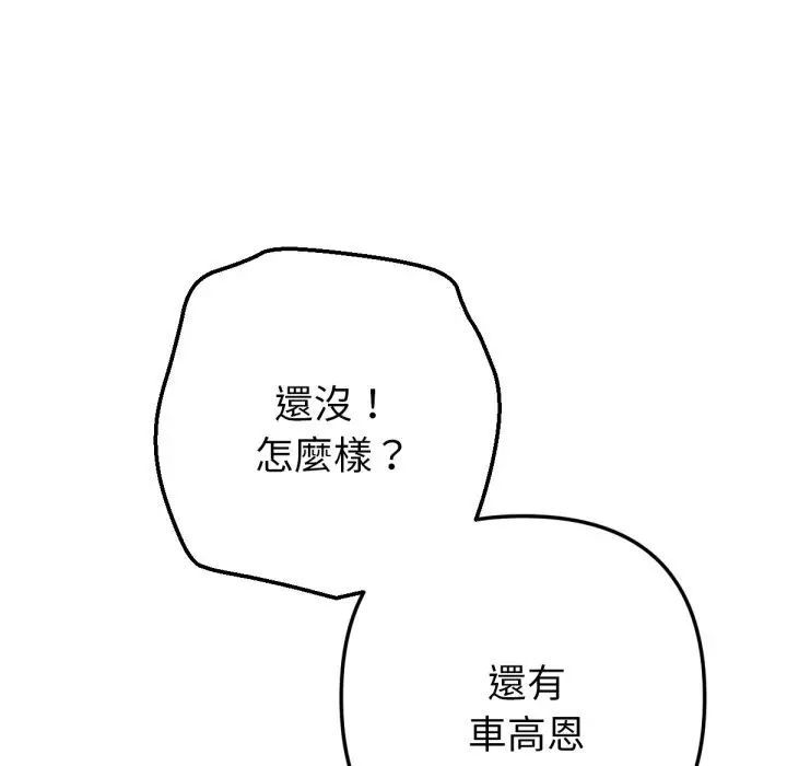 漫画《不只是朋友》第1话第188张图