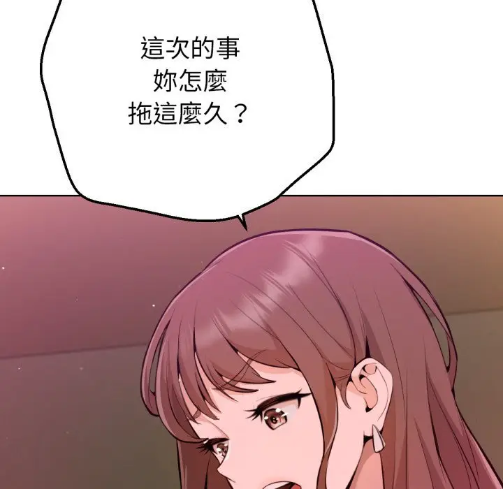 漫画《不只是朋友》第1话第191张图