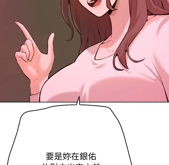 漫画《不只是朋友》第1话第192张图
