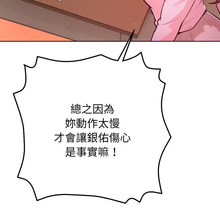 漫画《不只是朋友》第1话第196张图