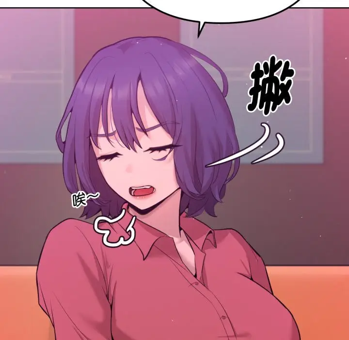 漫画《不只是朋友》第1话第198张图