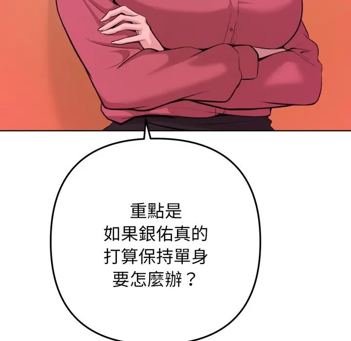 漫画《不只是朋友》第1话第199张图