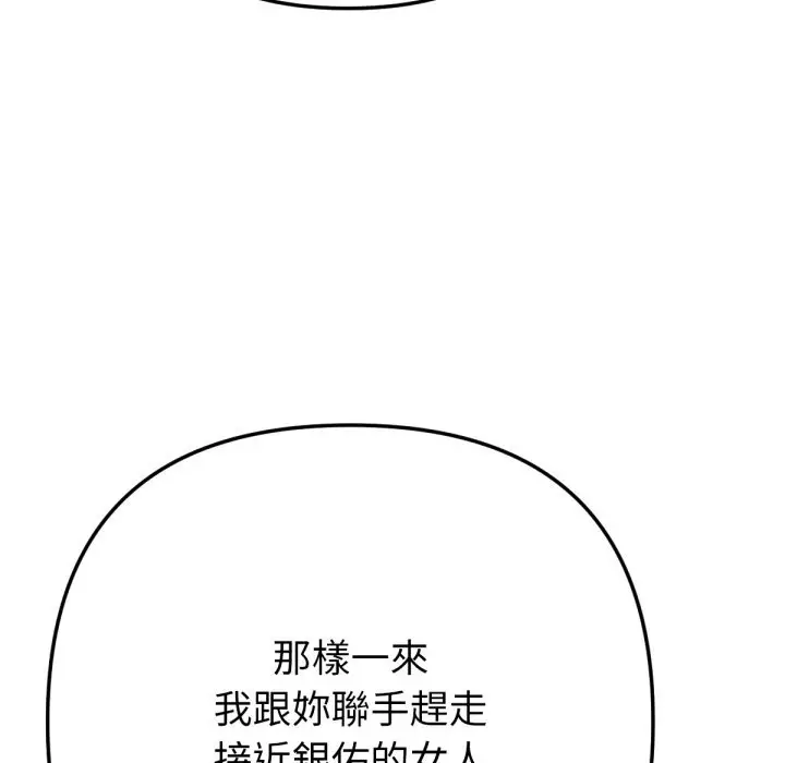 漫画《不只是朋友》第1话第200张图
