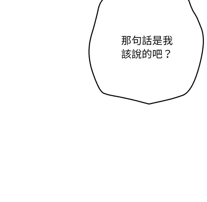 漫画《不只是朋友》第1话第203张图