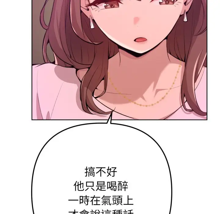 漫画《不只是朋友》第1话第205张图