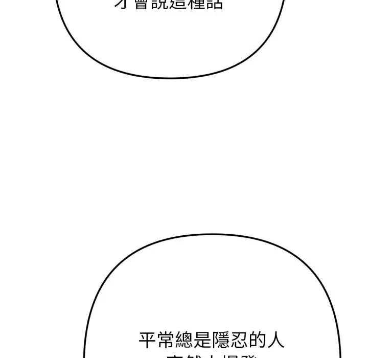 漫画《不只是朋友》第1话第206张图