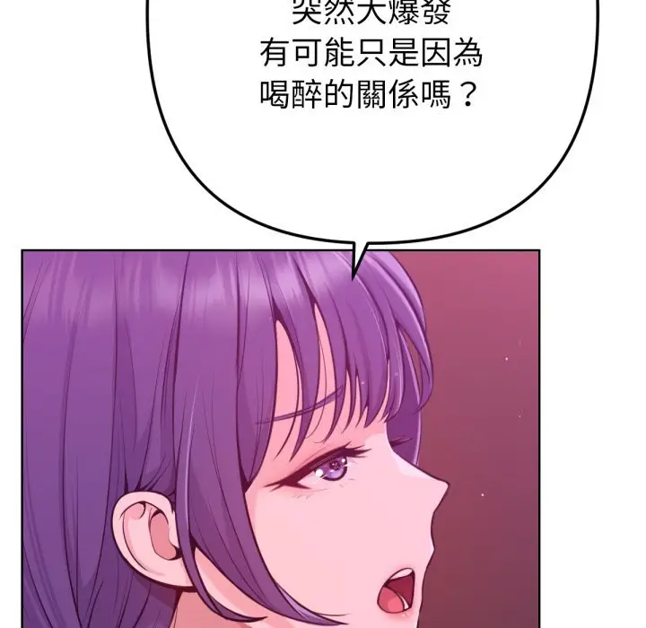 漫画《不只是朋友》第1话第207张图
