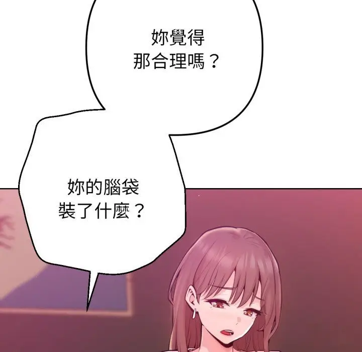 漫画《不只是朋友》第1话第209张图