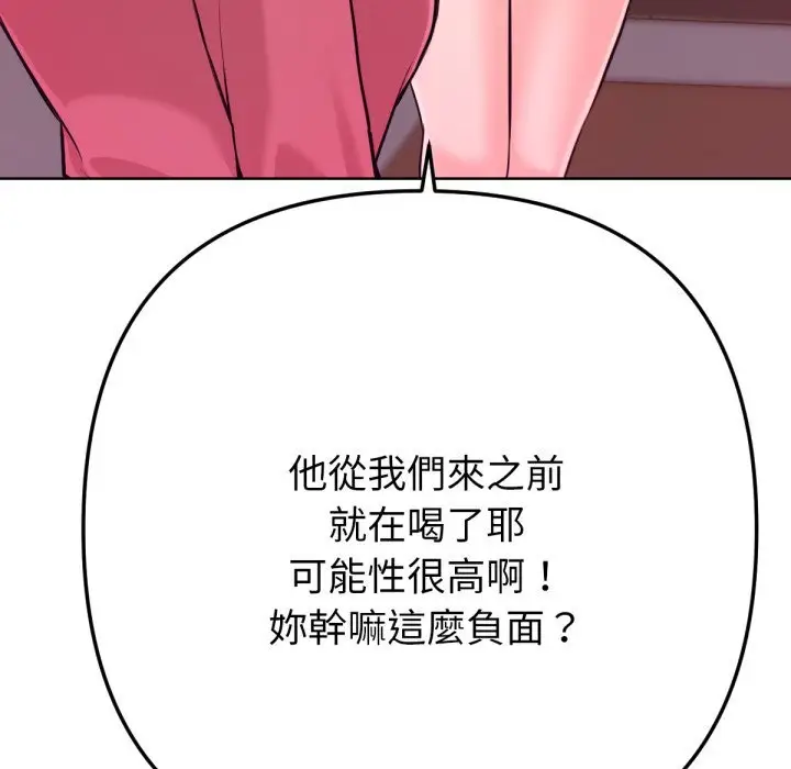 漫画《不只是朋友》第1话第211张图