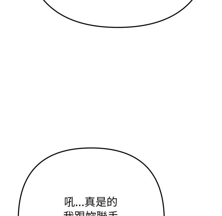 漫画《不只是朋友》第1话第212张图