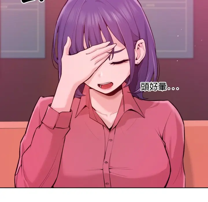 漫画《不只是朋友》第1话第214张图
