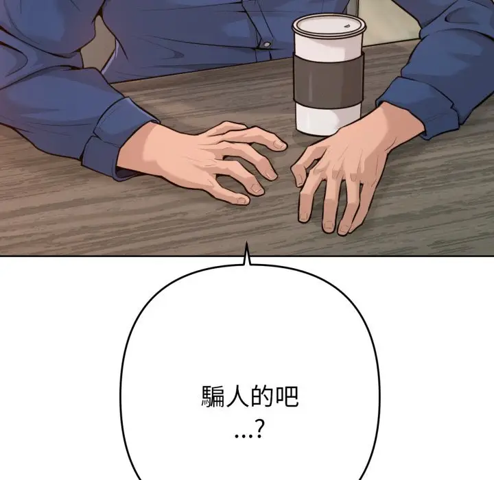 漫画《不只是朋友》第1话第22张图