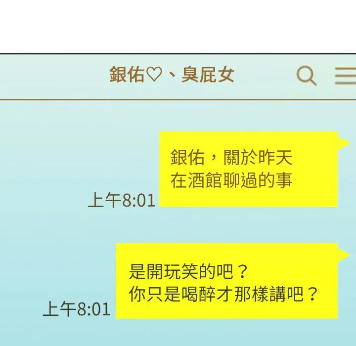 漫画《不只是朋友》第1话第221张图
