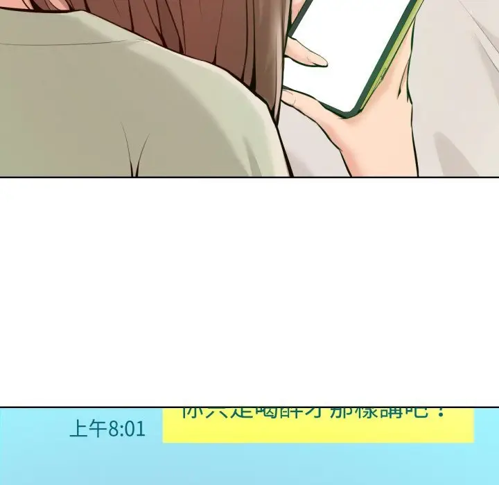 漫画《不只是朋友》第1话第226张图