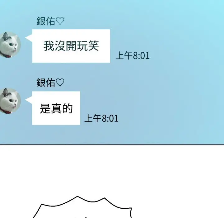 漫画《不只是朋友》第1话第227张图